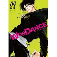 WONDANCE&mdash;熱舞青春&mdash;(04)