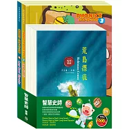 智慧史詩 套組：《自然發音拼讀系列Phonics Step by Step 3-4》+《世紀名家：荒島漂流+逆境勇者》