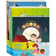 光與經典 套組：《小小光線設計師：快樂露營去》+《晚安故事：青蛙王子+灰姑娘》+《樂樂貝貝的異想世界：國王的新衣+精靈與鞋匠》