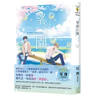 《望海公園》贈金句特典卡(2入)