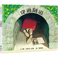 穿過隧道(三版)：大手牽小手