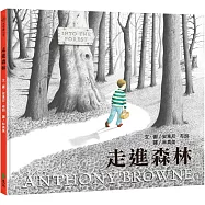 走進森林：大手牽小手