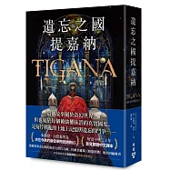 遺忘之國提嘉納【布蘭登‧山德森私房推薦的奇幻大師，享譽幻想文壇三十年當代經典】