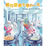 學校營養午餐的一天