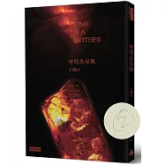 時間是母親(作者親簽版)