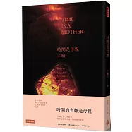 時間是母親