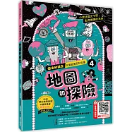 想法的誕生第4集：地圖和探險