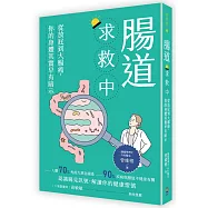 腸道求救中：從放屁到大腸癌，你的身體其實早有暗示