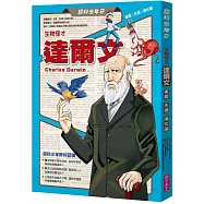 超科少年2生物怪才達爾文(雀鳥╳天擇╳演化論)