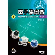 電子學實習(下)(第四版)(附Pspice試用版光碟)