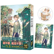 鬼僕事務所之《索命光碟》限量特典組(新修版)