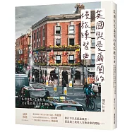 英國與愛爾蘭的慢旅練習曲：私房景點X在地散策X文化旅帖，以在地故事深度走讀秘境