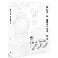 繼園臺七號 再繪逝水年華