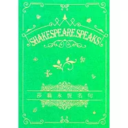 莎翁永恆名句 Shakespeare Speaks(中英對照)