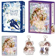 契約皇后的女兒4(完)【特裝版】