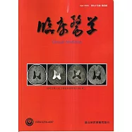 臨床醫學第九十五卷第四期