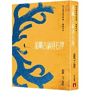 額爾古納河右岸