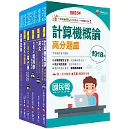 2025[儀電類]經濟部所屬事業機構(台電/中油/台水/台糖)新進職員聯合甄試題庫版套書：重要觀念及必考內容加以濃縮整理