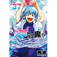 入間同學入魔了! 37