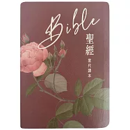 聖經-當代譯本(清新粉翻口彩繪仿皮索引精裝)