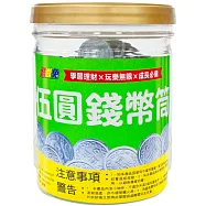 忍者兔伍圓錢幣筒