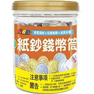 忍者兔紙鈔錢幣筒