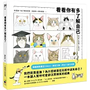 看看你有多了解自己