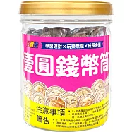 忍者兔壹圓錢幣筒