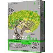 老樹的故事：從宗教、科學、歷史看古老植物與人類的關係