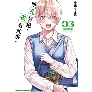 唯孔冒犯，雀有此事。 (3)