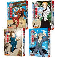 漫畫版世界偉人傳記(專家監修・難字注音版)(1)~(4)四冊套書【愛迪生+貝多芬+萊特兄弟+居禮夫人】