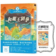 和龍王猜拳【畫境傳說】(2)：限定精美壁畫收藏卡