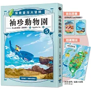 袖珍動物園5：探索臺灣大冒險(隨書附贈「探索臺灣」超級大海報+限量臺灣地理大挑戰翻翻卡)