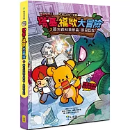 【Minecraft英熊】塔基&福歐大冒險3：暮光森林首部曲之邪惡巨蛇