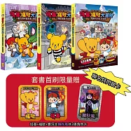 【【Minecraft英熊】塔基&福歐大冒險1-3集】(三冊)(首刷限量贈雙角色卡+舞秋風聯名特閃卡)：《殭屍村的紅石祕密》、《福歐越獄大逃殺》、《暮光森林首部曲之邪惡巨蛇》