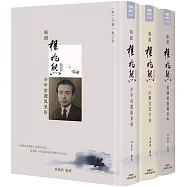 解鎖程兆熊前半生(全套共三冊)：三冊分別為 少年冶遊風景好一九二六至一九三七、一心萬古又千秋一九三七至一九四二、省識風塵萬里吟一九四二至一九四九