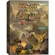 墨多多謎境冒險10：最後的古寺神佛