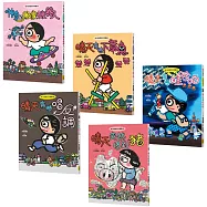 【晴天豬爆笑故事集6-10套書】(五冊)：《神奇的搬家機器人》、《晴天有時下章魚》、《晴天有時哇哈哈》、《晴天有時唱反調》、《晴天突然遇到豬》