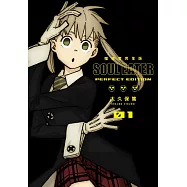 噬魂者 完全版(01)