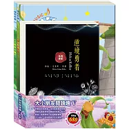 大小朋友閱讀趣Ⅴ套書(逆境勇者+傑克與魔豆+北風與太陽)