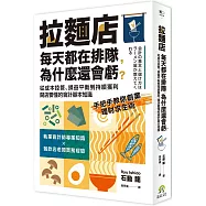 拉麵店每天都在排隊，為什麼還會虧?從成本控管、損益平衡到持續獲利，開店要懂的會計基本知識