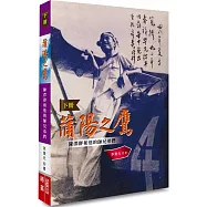 蒲陽之鷹 《下冊知識時代》：陳澤群和他的師兄弟們