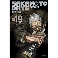 SAKAMOTO DAYS 坂本日常 19 (首刷限定版)