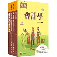 2025[財務管理類-財務管理]全國各級農會聘任職員統一考試課文版套書：從基礎到進階，逐步解說，實戰秘技指點應考關鍵!