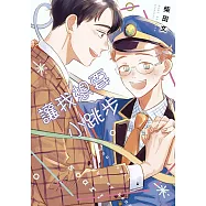 讓我想要小跳步(全)