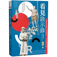 看見啟示錄：以視覺釋經揭開啟示錄的圖像世界、文本信息與現代應用