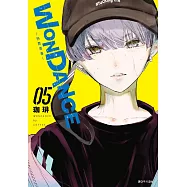 WONDANCE&mdash;熱舞青春&mdash;(05)