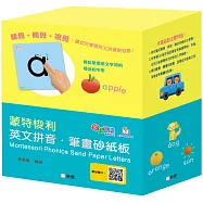 蒙特梭利英文拼音‧筆畫砂紙板 Montessori Phonics Sand P