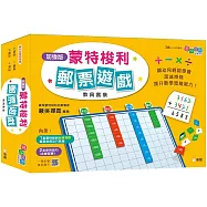 (加強版)蒙特梭利郵票遊戲教具套裝〔蒙特梭利教育系列〕