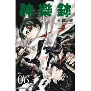 神樂鉢 6 (首刷限定版)